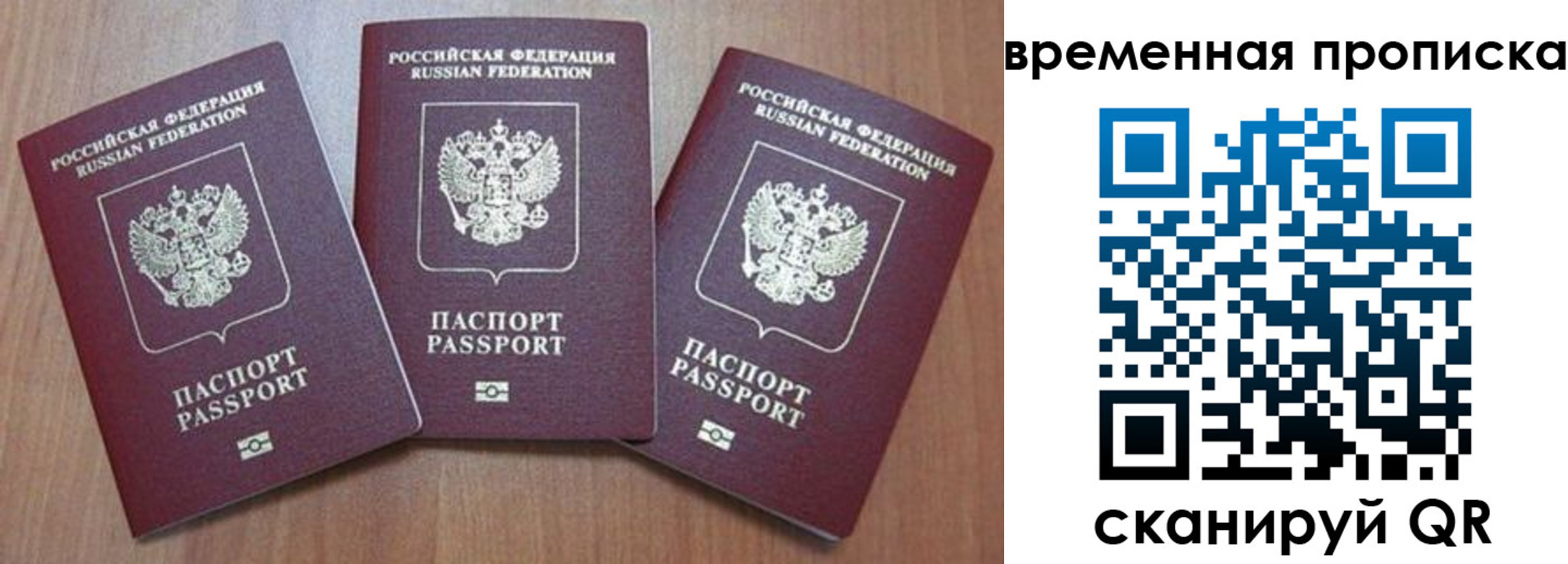 прописка для работы в Закаменске
