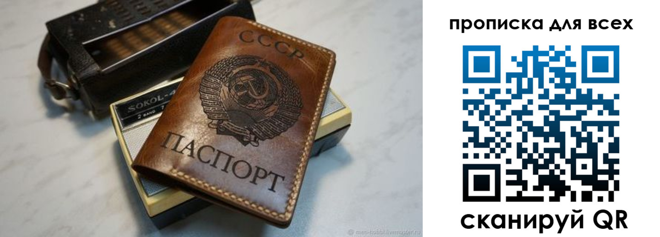 прописка в квартире в Закаменске