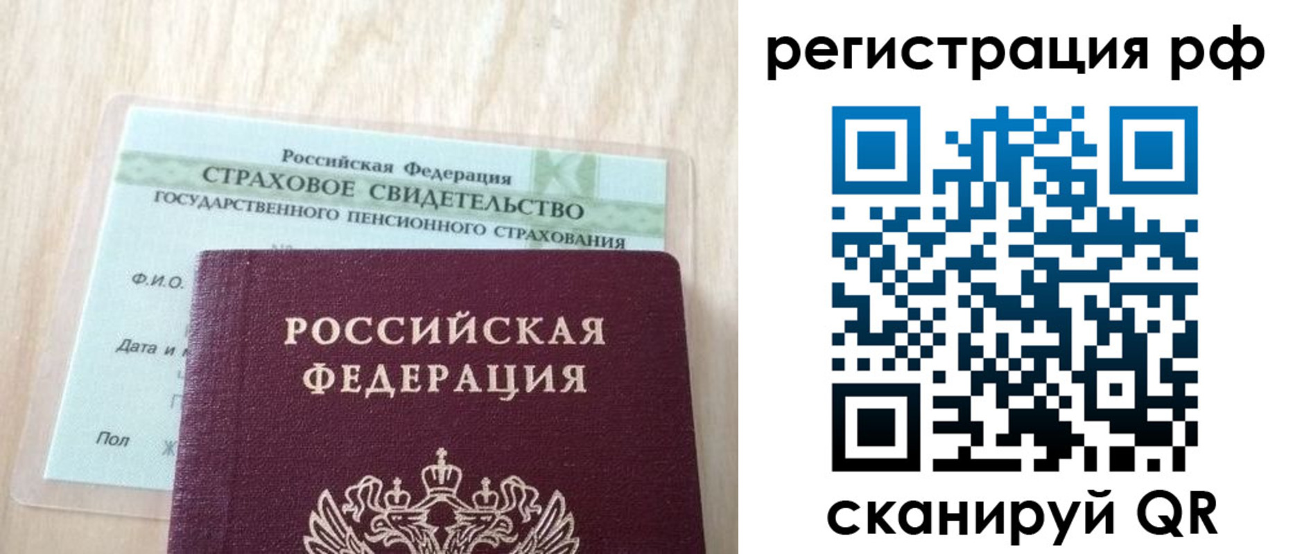временная регистрация в квартире в Закаменске