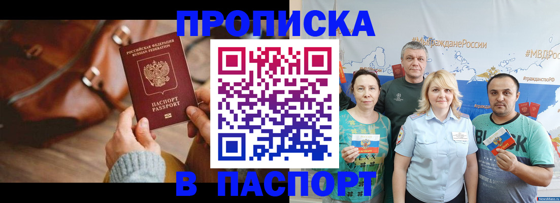 временная регистрация собственник в Закаменске