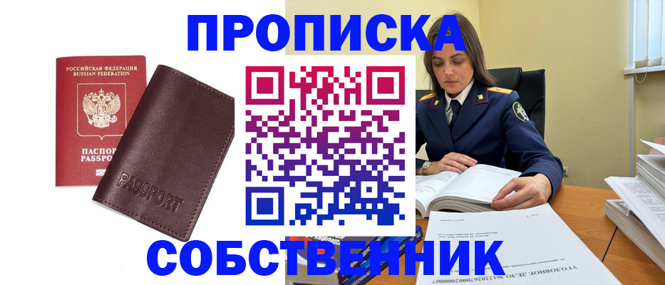 временная регистрация гарантия в Закаменске